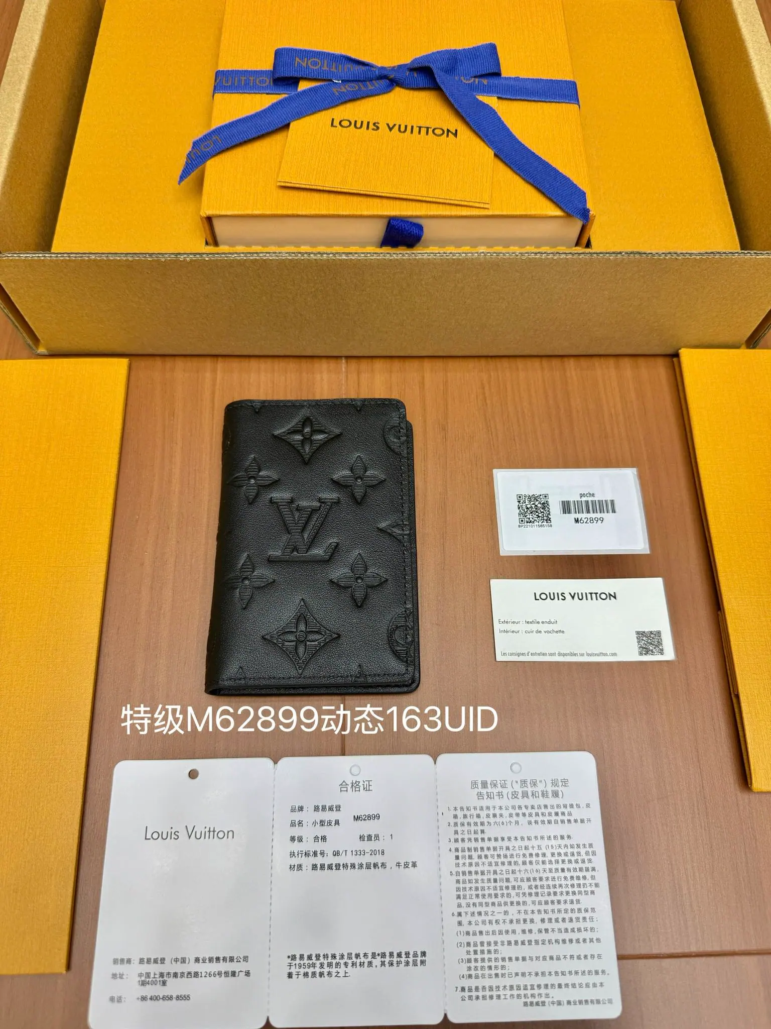 路易威登口袋收纳包 M62899