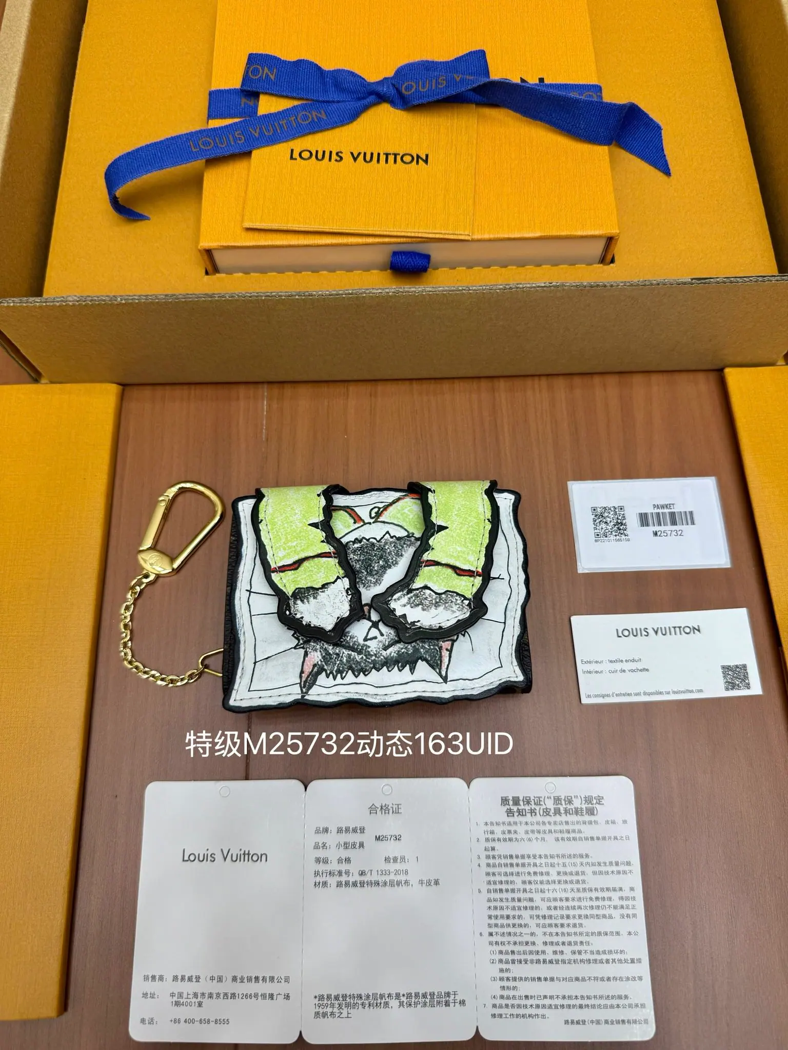 路易威登 Pochette Accessoires M25732