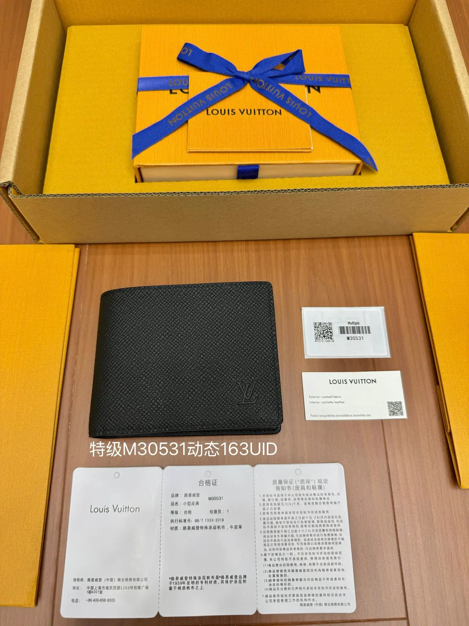 路易威登男士 Multiple 钱包 M30531