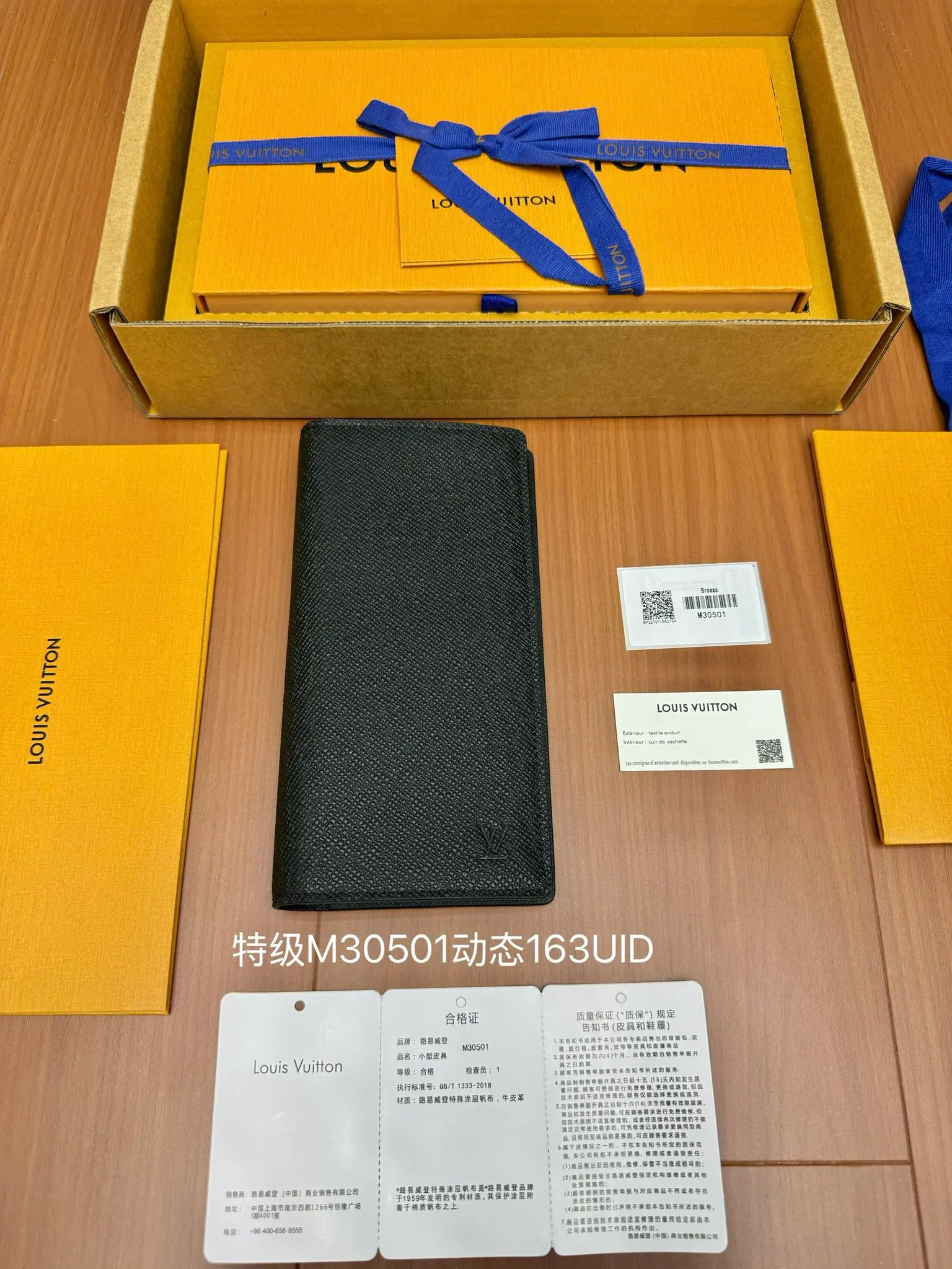 路易威登 Brazza 钱包 Taiga M30501 10x2x19cm