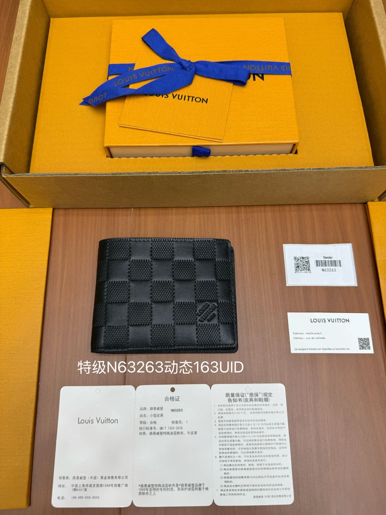 路易威登 Slender 钱包 N63263