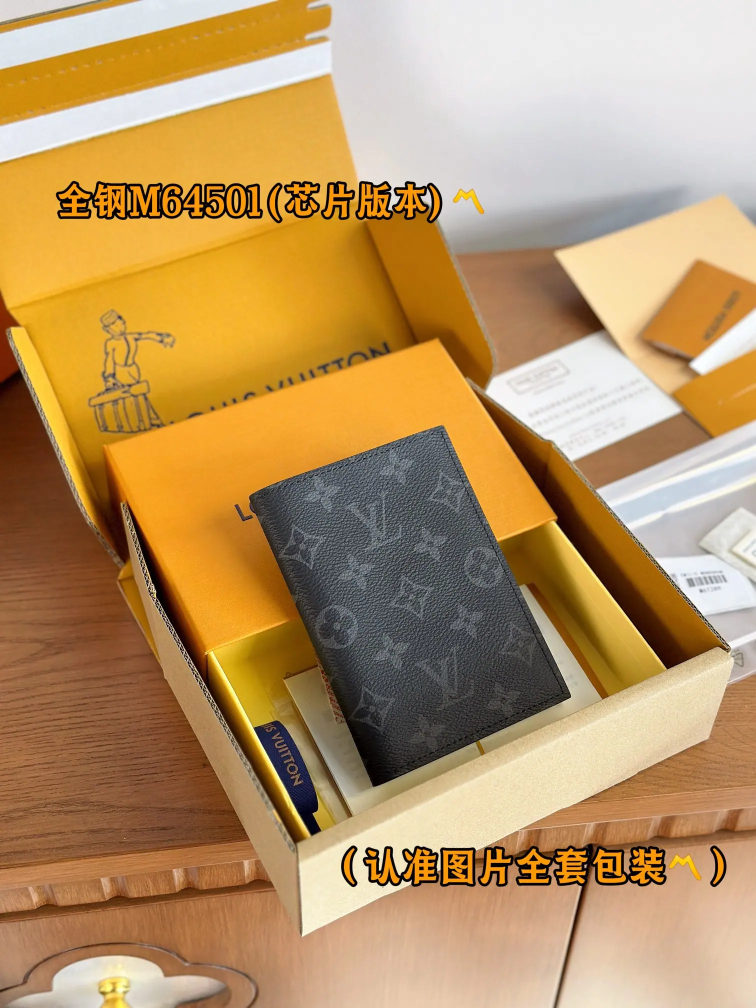 路易威登护照套 M64501
