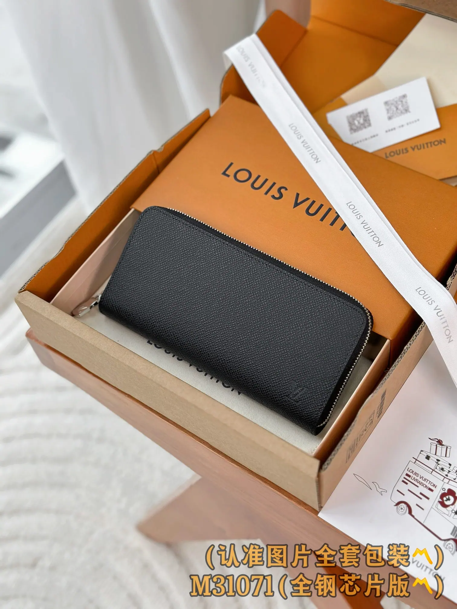 MB | 路易威登 ZIPPY HORIZONTAL M31071 10 x 2.5 x 21