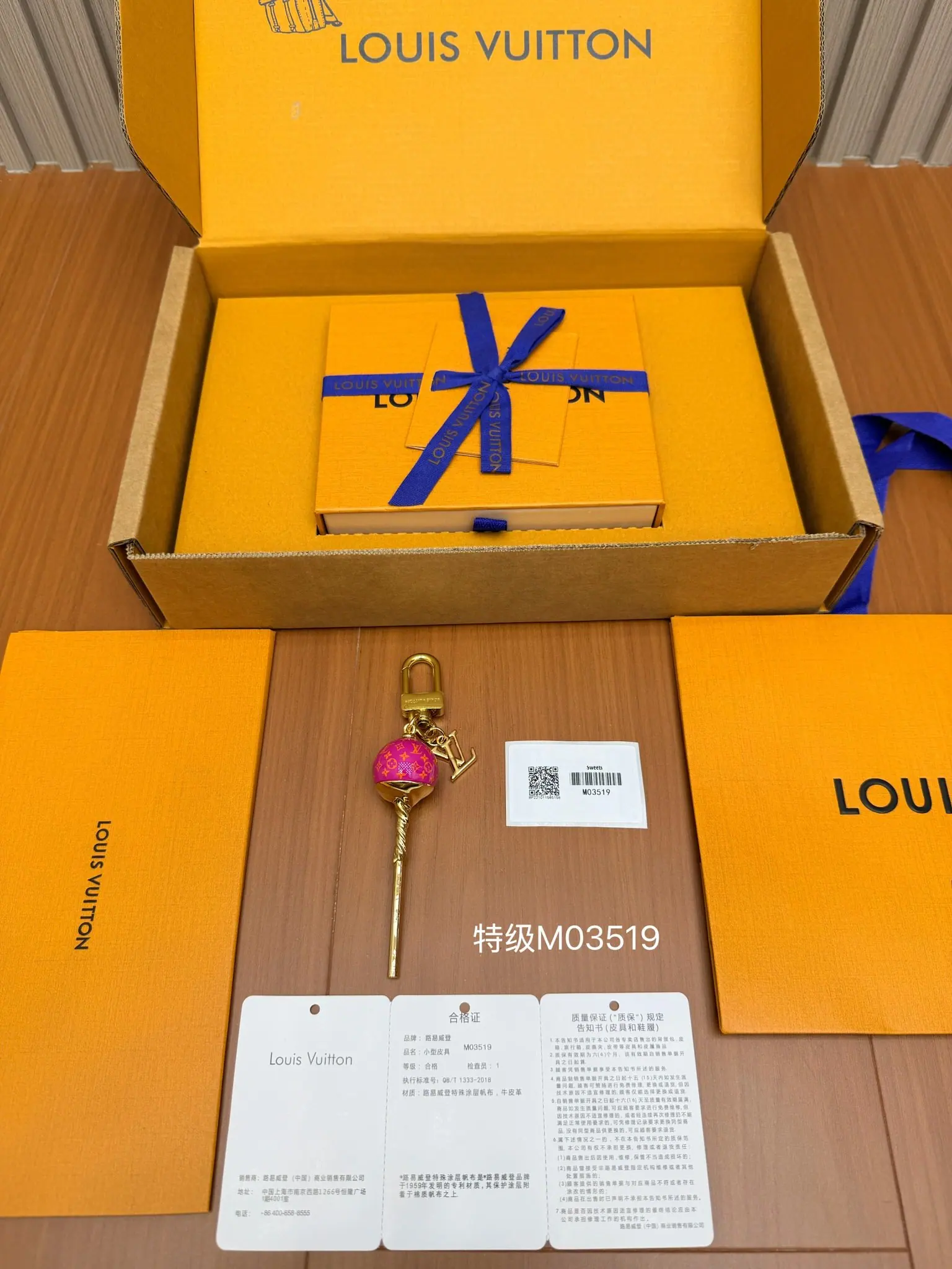 M03517 NAUTICAL LV 糖果包挂饰