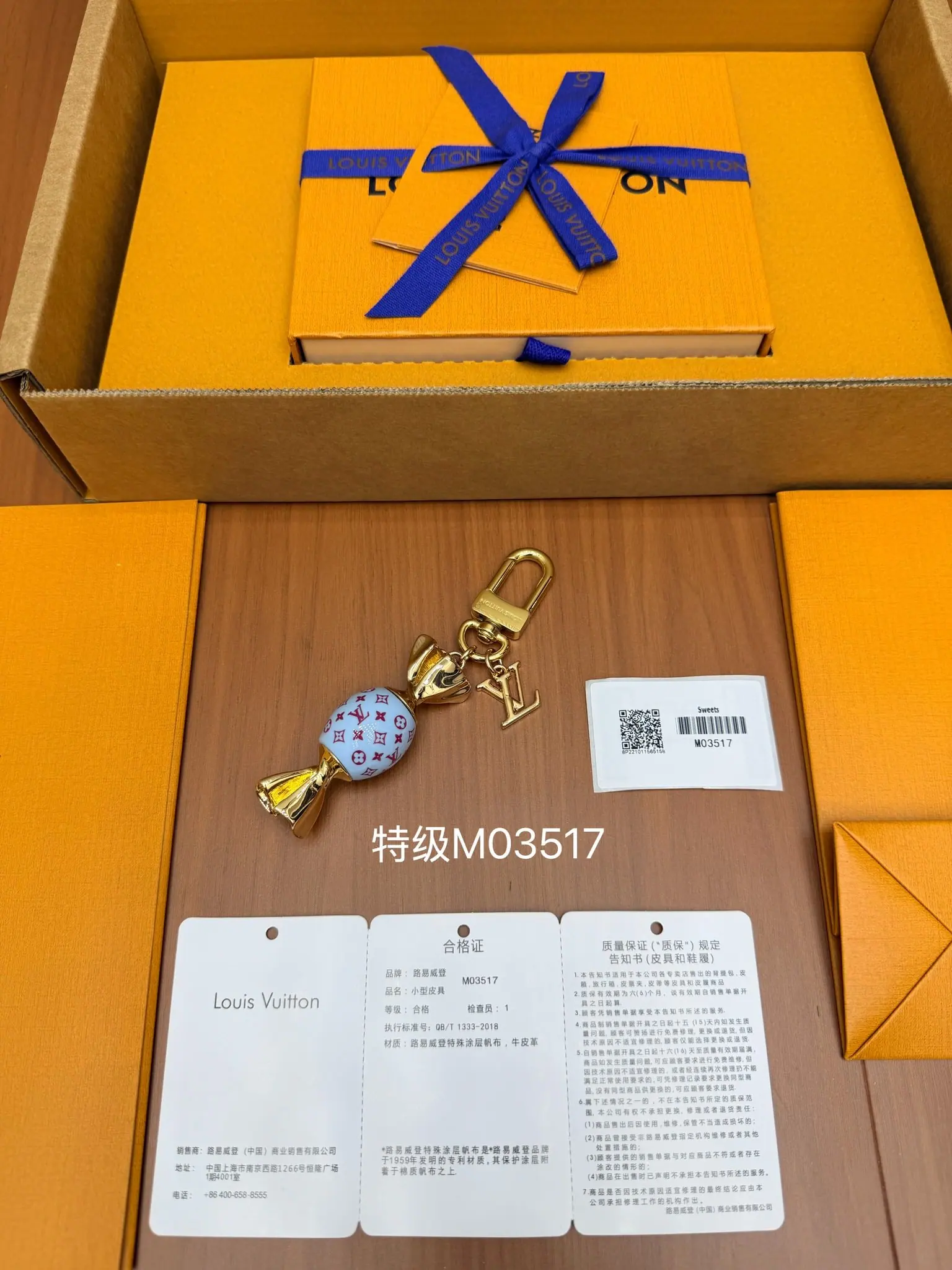 M03517 航海风 LV 甜点包挂饰