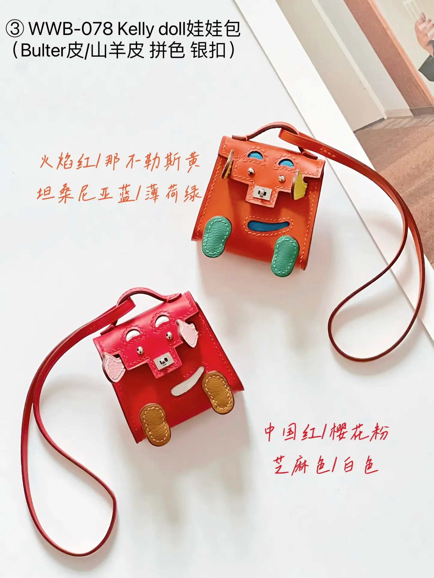 Herme* 凯莉娃娃包包挂饰