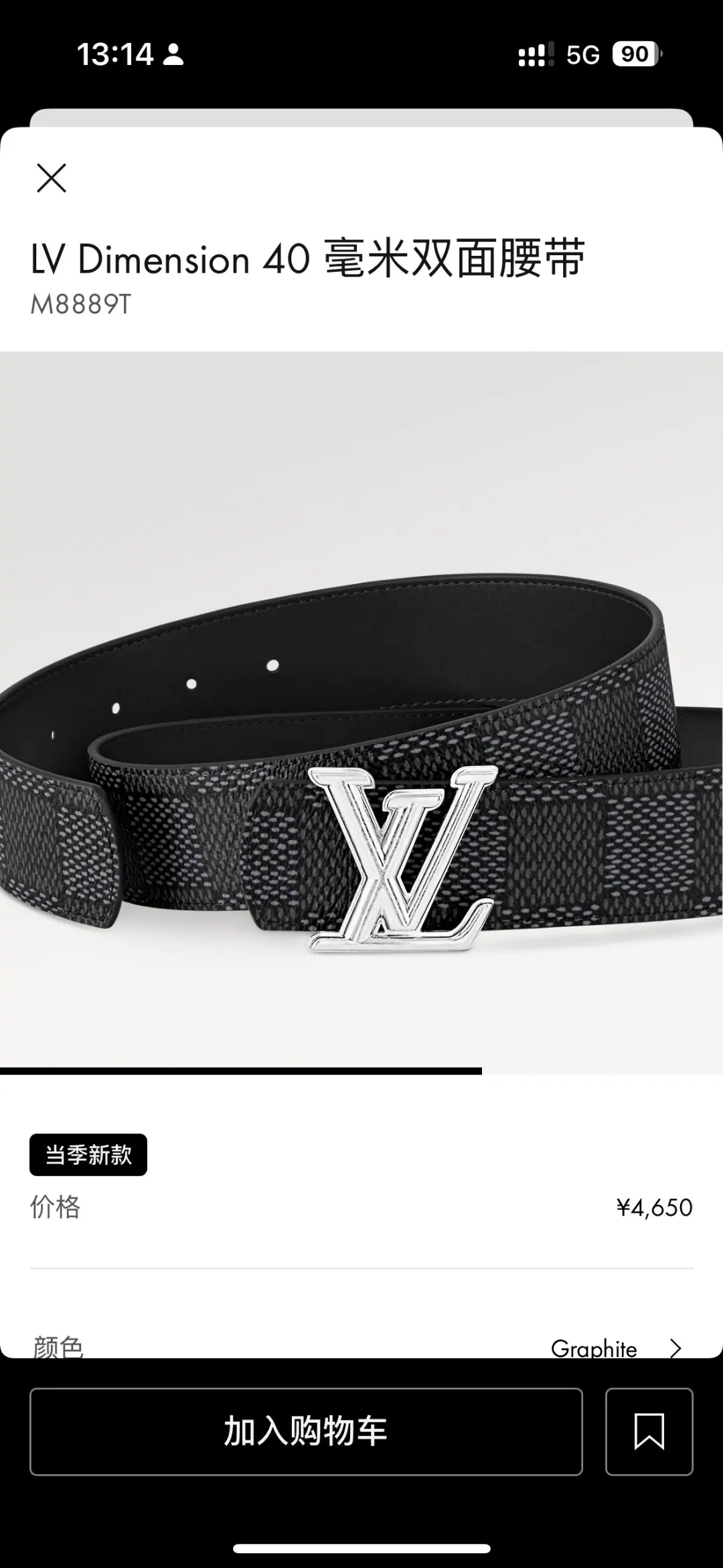 LV DIMENSION 40mm 双面腰带 M8889T