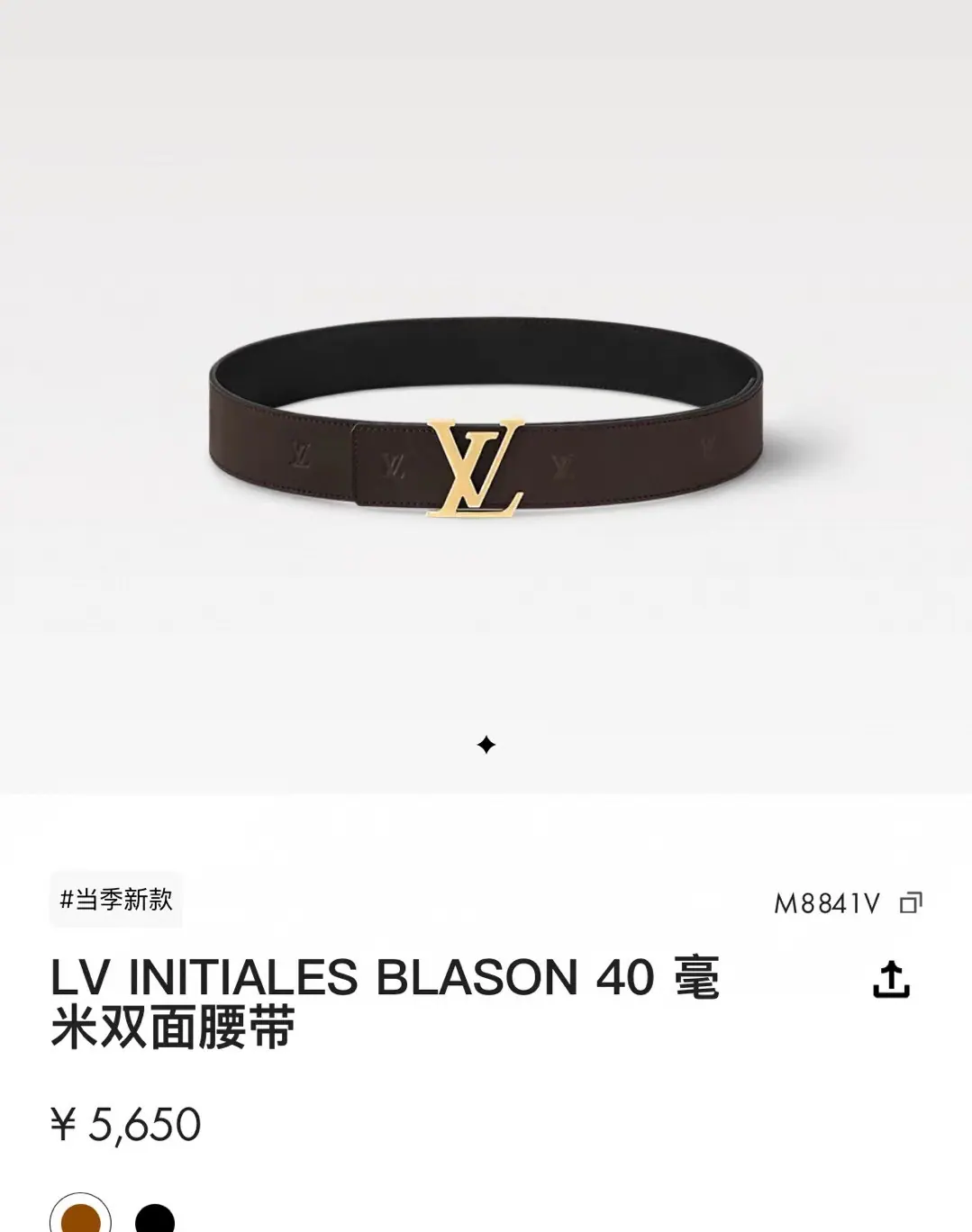 LV Initiales Blason 40毫米腰带