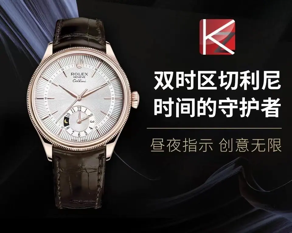 KZ l 3180 l 39mm l 劳力士 Cellini Dual Time 50525