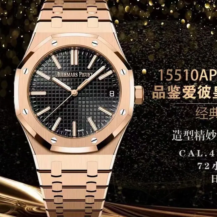 APS | 4302 机芯 l 41mm l 爱彼皇家橡树 15510 自由摆轮(Free-sprung)