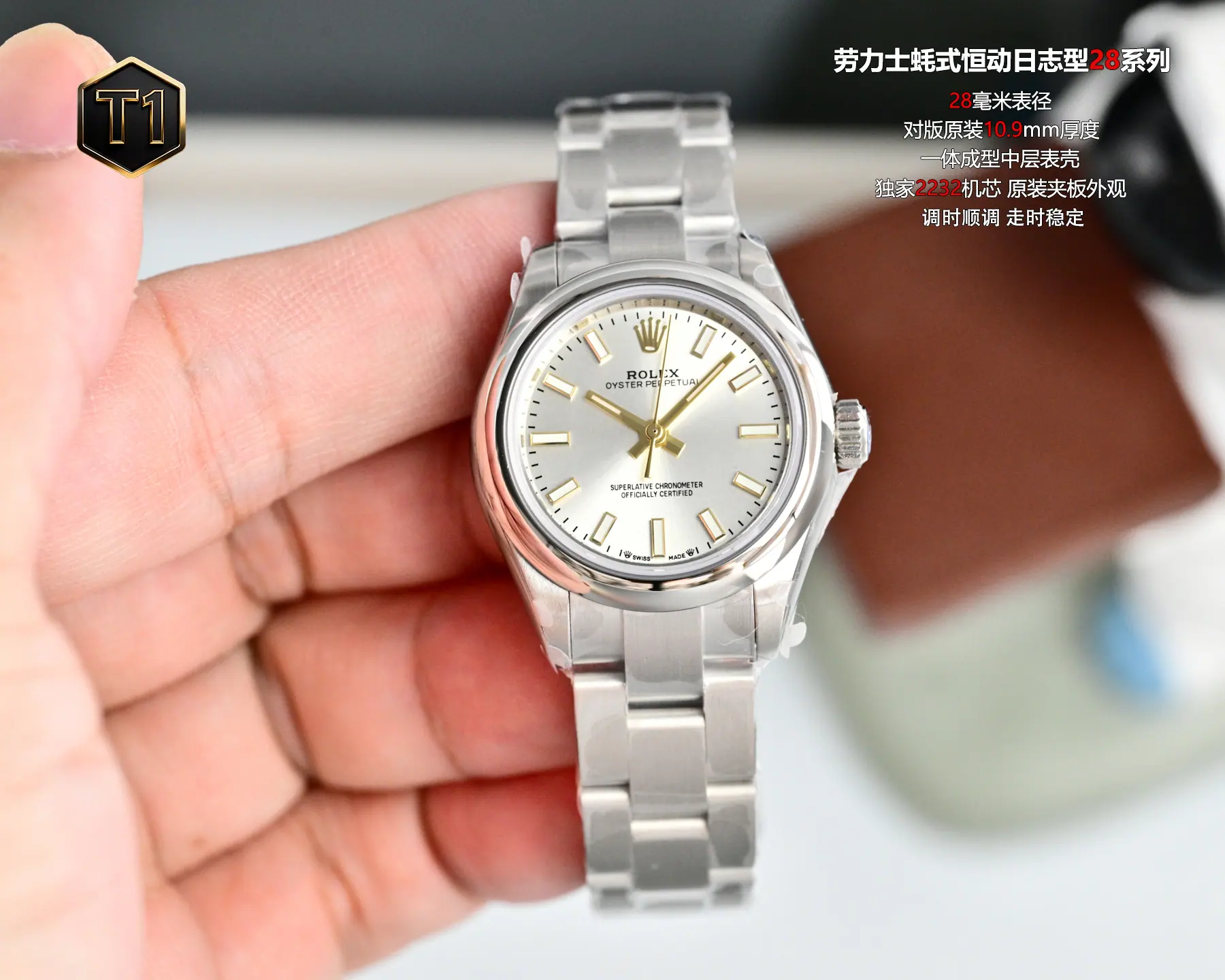 CS l 28mm l 2232 l 劳力士蚝式恒动 276200