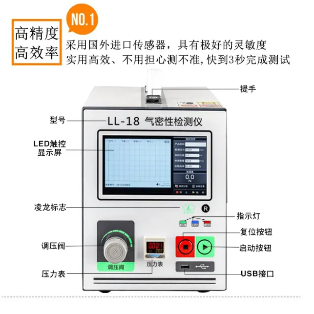 IP67防水测试 手环手表后壳气密性检测仪 防水密封检漏仪
