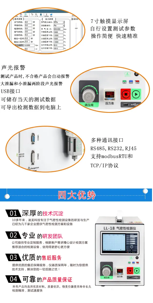 IP67防水测试 手环手表后壳气密性检测仪 防水密封检漏仪